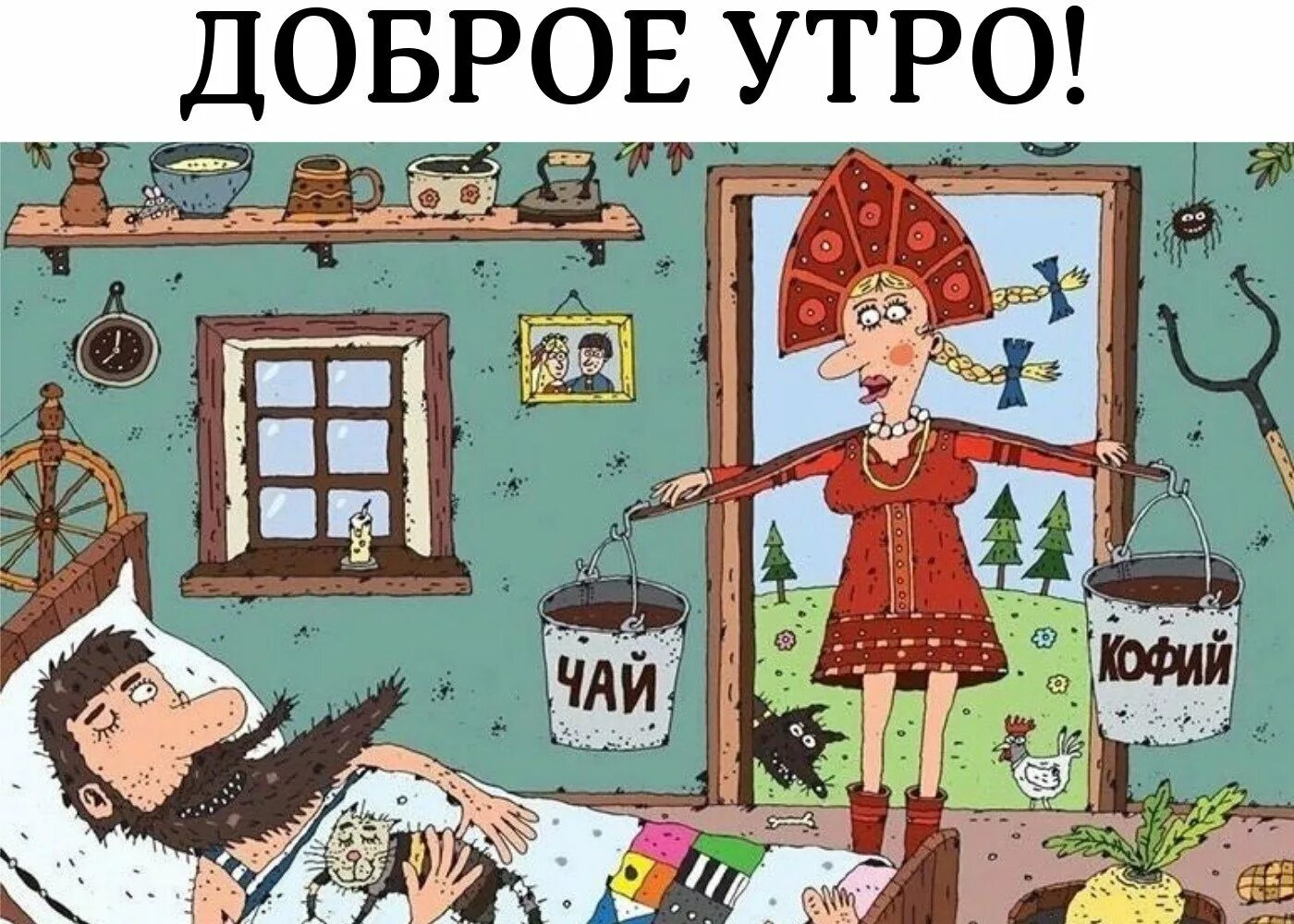 Утро карикатуры. Утро карикатуры
