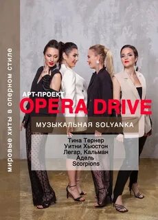 Opera drive
