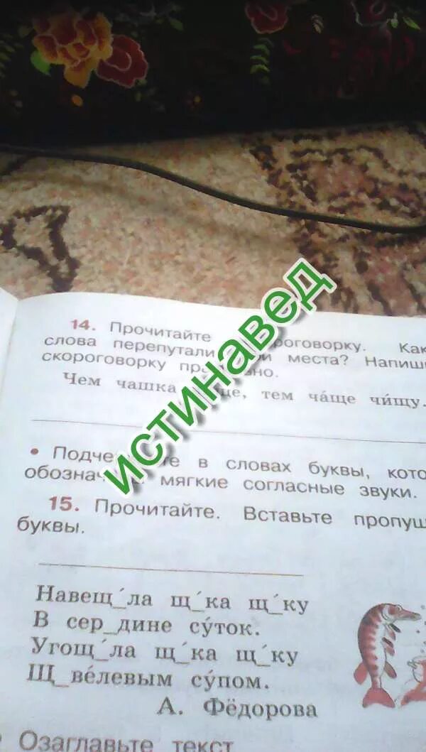 Прочитайте скороговорку какие слова. Чем чаще чищу тем чашка чище. Чем чаще чищу тем чашка чище скороговорка. Скороговорка чем чашка чище. Скороговорка чем чашка.