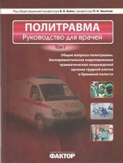 Под общ ред в е
