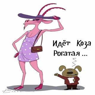 Пошли юмор