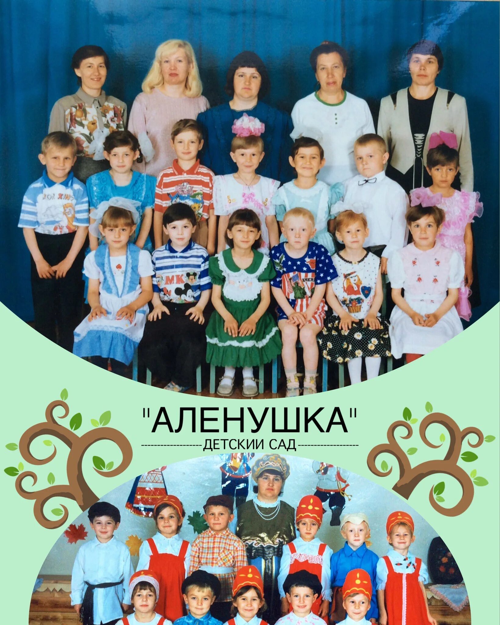 Детский сад аленка новосибирск. Детский сад аленушка черкесск. детский сад аленушка жердевка. детский сад алёнушка куйбышев. детский сад аленушка солнечный хабаровский край.