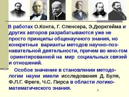 Конт г спенсер к маркс