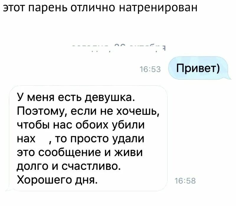 Остроумно пошутить в переписке. Подкаты в смс. Прикольная переписка я приезжаю. Что ответить на сообщение я приехал. Приехать что ответить парню.