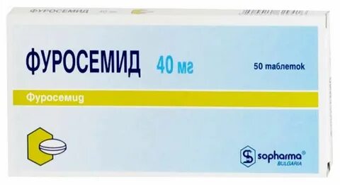 Фуросемид 40 мг