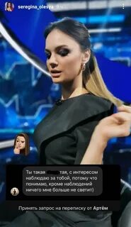 Серегина матч тв