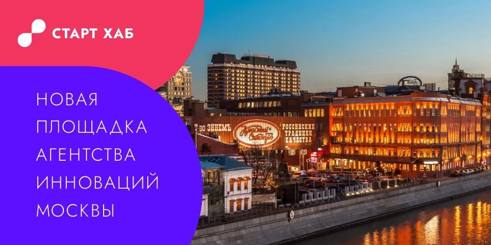 Берсеневская набережная 6 стр 3. Старт хаб берсеневская набережная. Берсеневская набережная дом 6. , 20/2, москва. Москва берсеневская набережная с высоты птичьего полета.