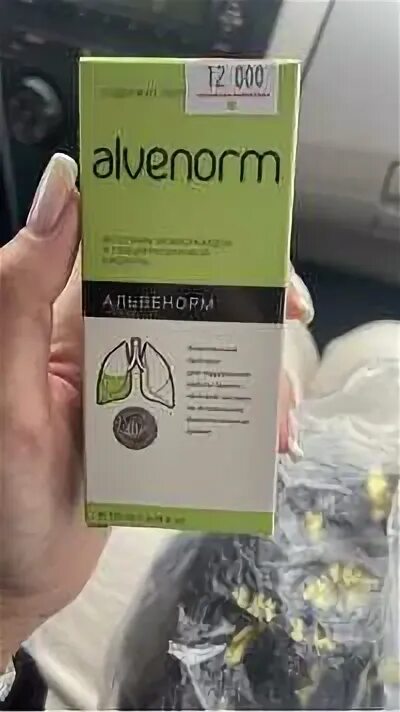 Винис форте сероп. Пептид альвенорм. Клинтестин фото. Альвенорм. Альвенорм.