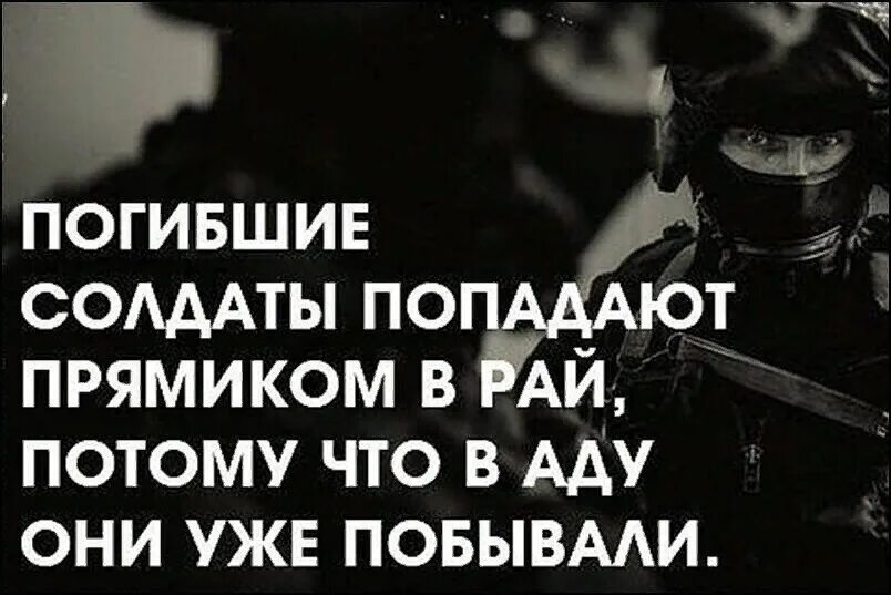 Русский солдат цитаты. Цитаты про солдат. Цитаты спецназа. Фразы спецназа. Фразы солдату.