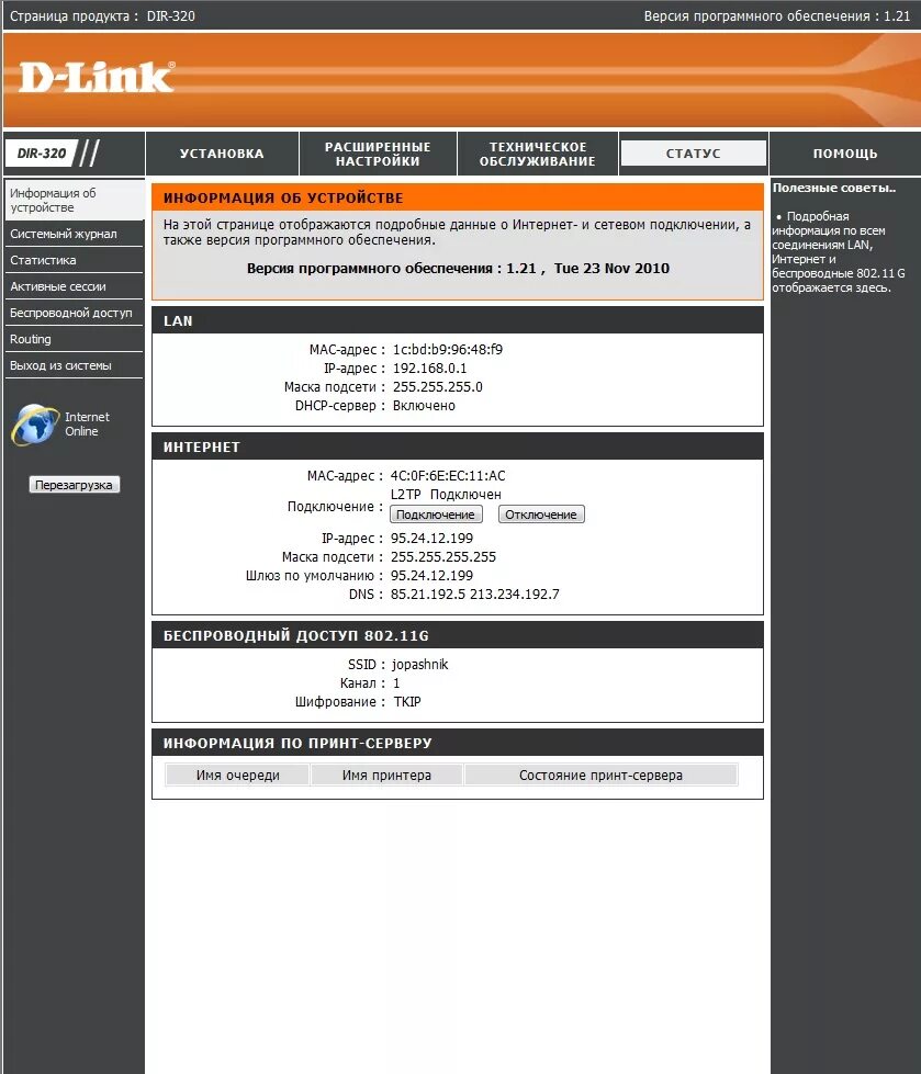 Настройка маршрутизатора d link. D link dir 300. d link dir-300 l2tp. d link dir-300 l2tp прошивка. d link 320 wan индикатор.