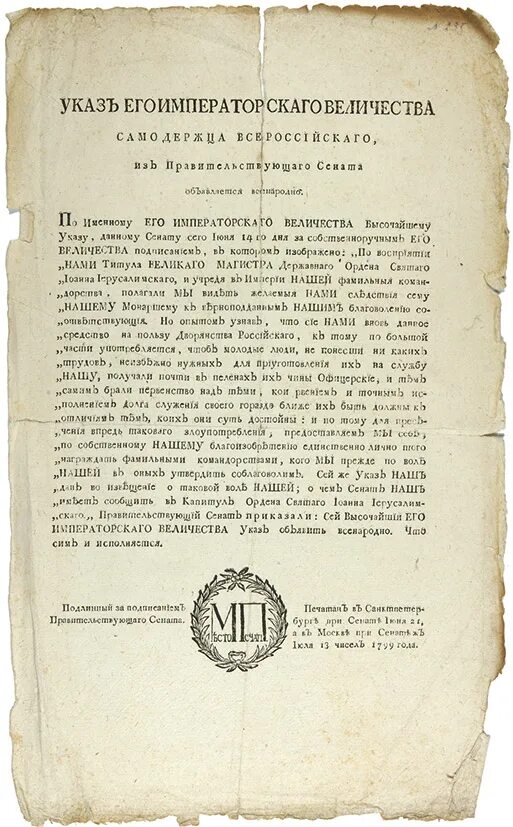 Акт о престолонаследии какой год