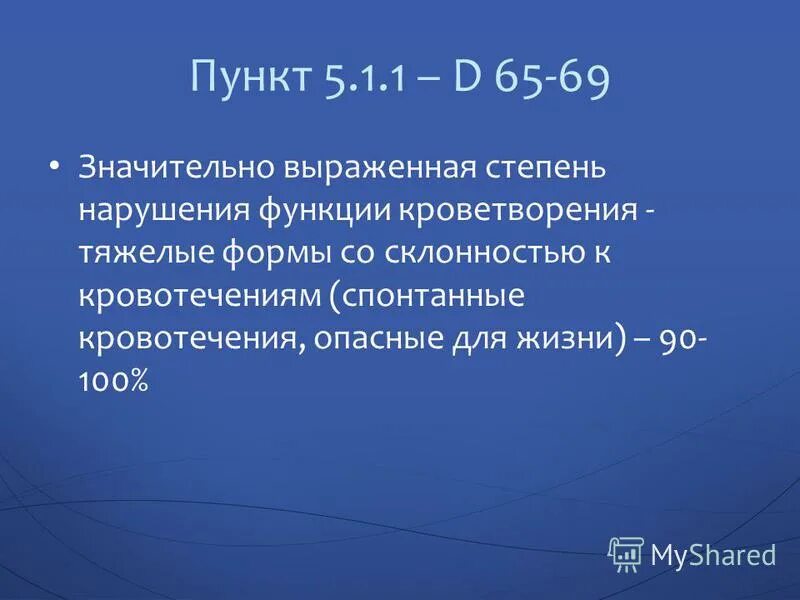 Никтурия нарушение функции. Выражена значительно. Критерии групп инвалидности. Выражена значительно. Критерии групп инвалидности.