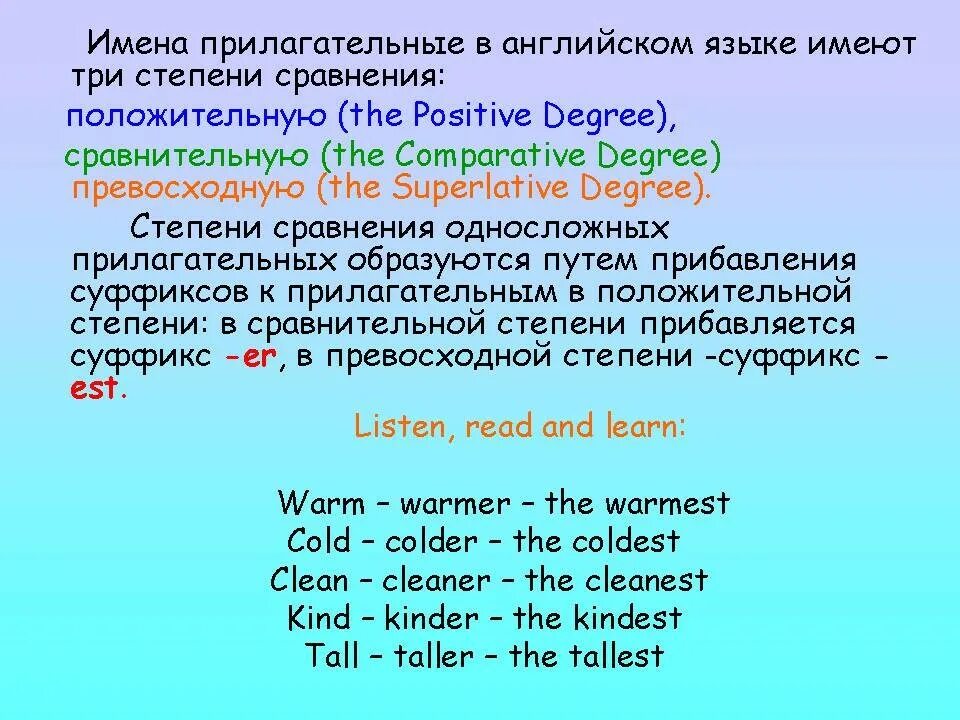 Kind превосходная степень
