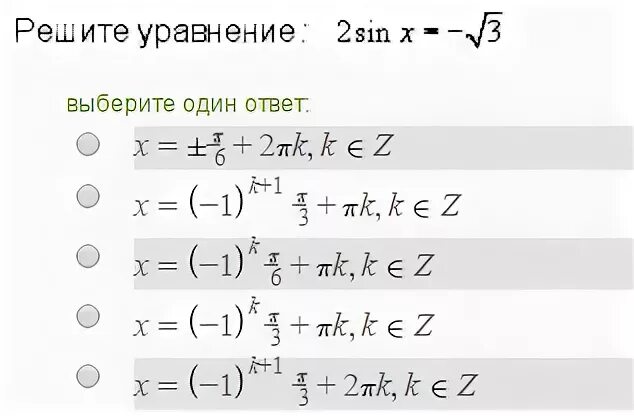 Sin x = sqrt3/2. Синус sqrt 2/2. Синус x = sqrt3/2. Sin sqrt 3/2.