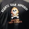 Ради порядка