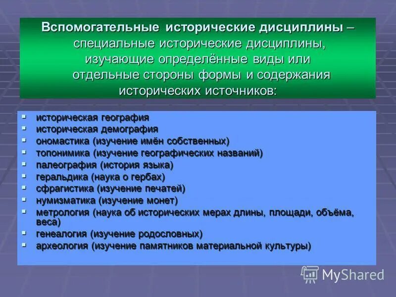 Содержание исторического развития