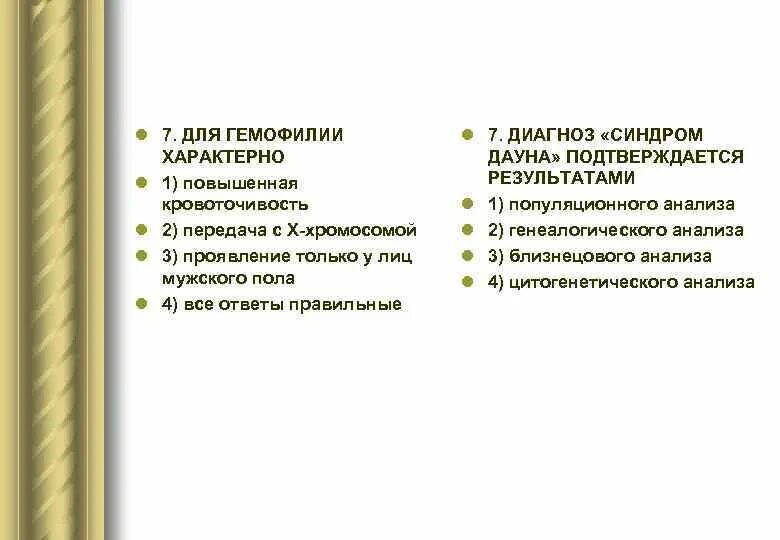 Г 7 диагноз. Диагноз 7. Наследственные формы кровоточивости. Диагноз 10.7. Диагноз 07.07.