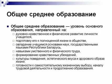 Организации общего среднего образования это