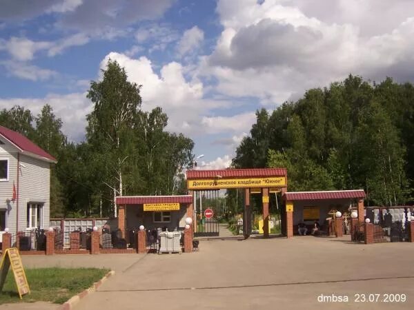 Долгопрудненское кладбище московская область. Долгопрудный кладбище центральное. Долгопрудненское кладбище лихачевский проезд. Долгопрудненское кладбище центральное. Долгопрудный кладбище центральное.