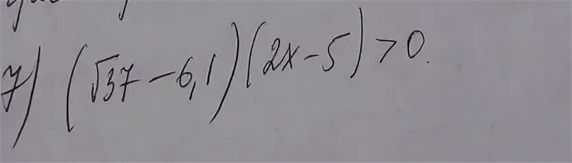 Корень из 37