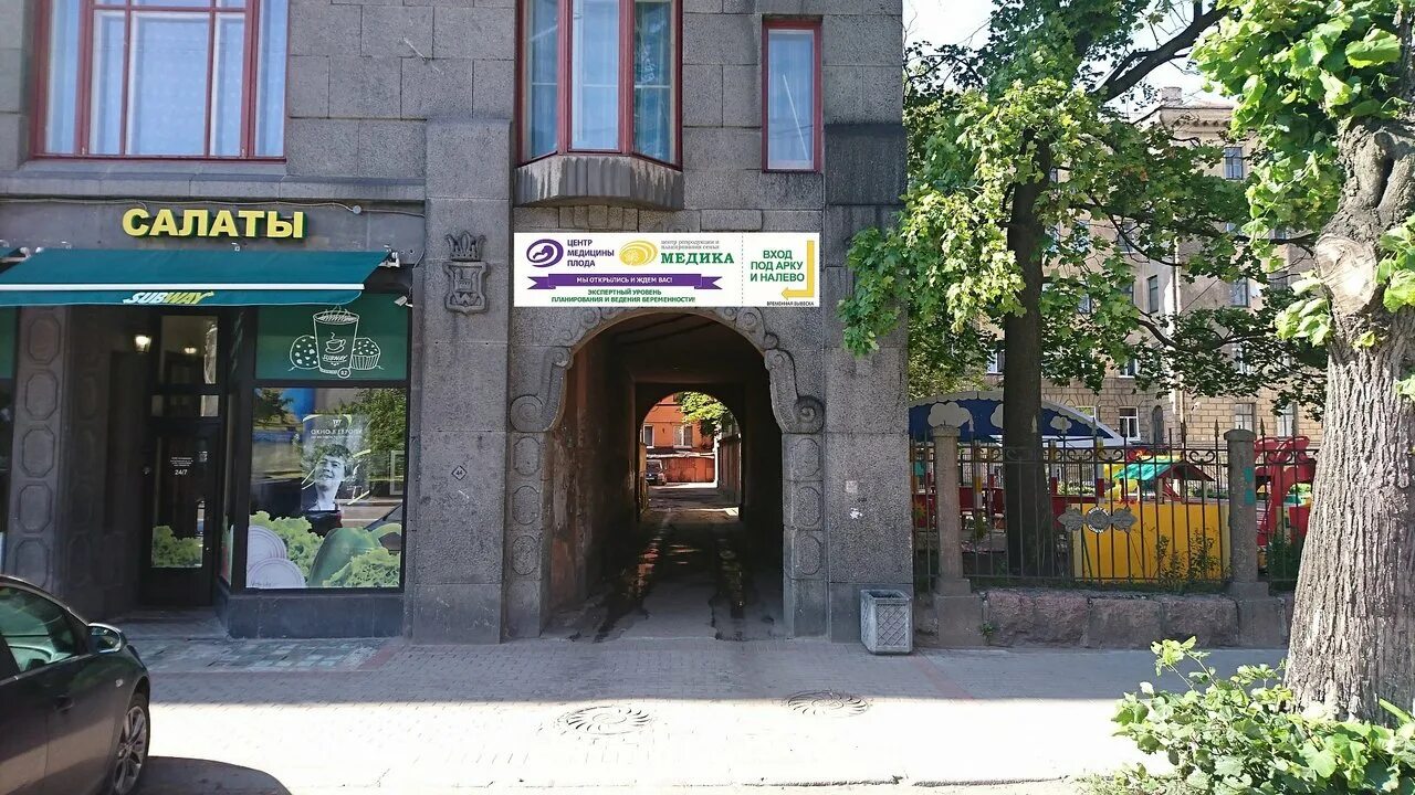 Медицин центры выборг. Центр медицины плода выборг. медика выборг ленинградский проспект 10. выборг центр. ленинградский проспект 4 выборг.