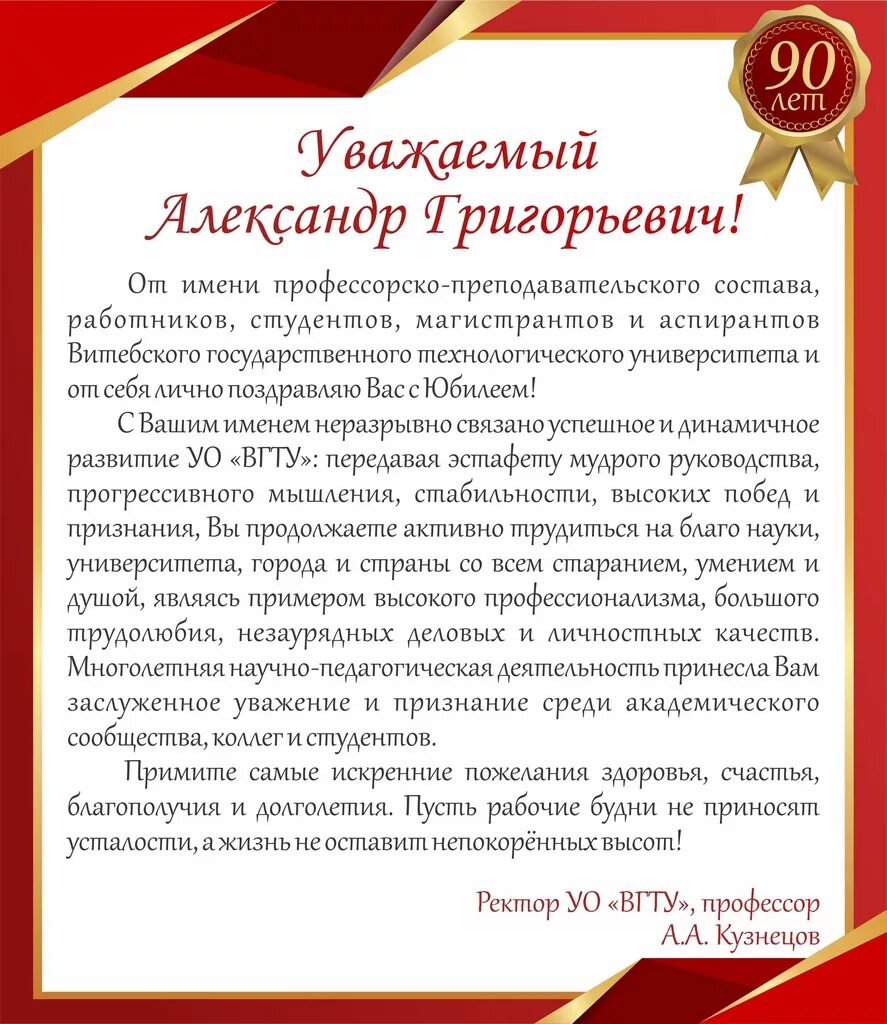 с днем рождения доктора наук. поздравление профессору с юбилеем. поздравление официальному лицу. анна борисовна маркова. поздравление врачу рентгенологу.