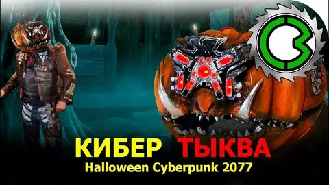 Как сделать кибер ссылку