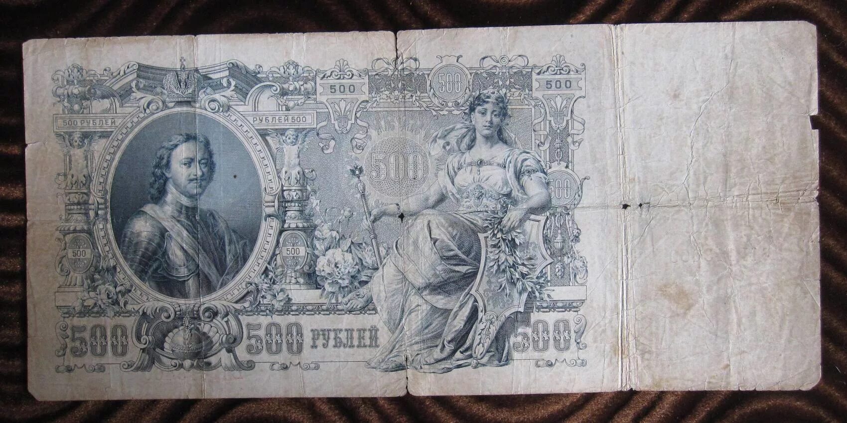 500 рублей 1912. 500 Рублей с Петром 1. Купюра 500 рублей с Петром 1. Купюра 500 рублей 1912. 500 Рублей 1912 года.