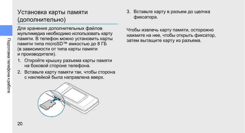 Память карта телефона настройка. Карта памяти для смартфона самсунг а 12. Samsung Galaxy a51 карта памяти. Как вставить карту памяти в смартфон. Как вставить карту памяти в самсунг.