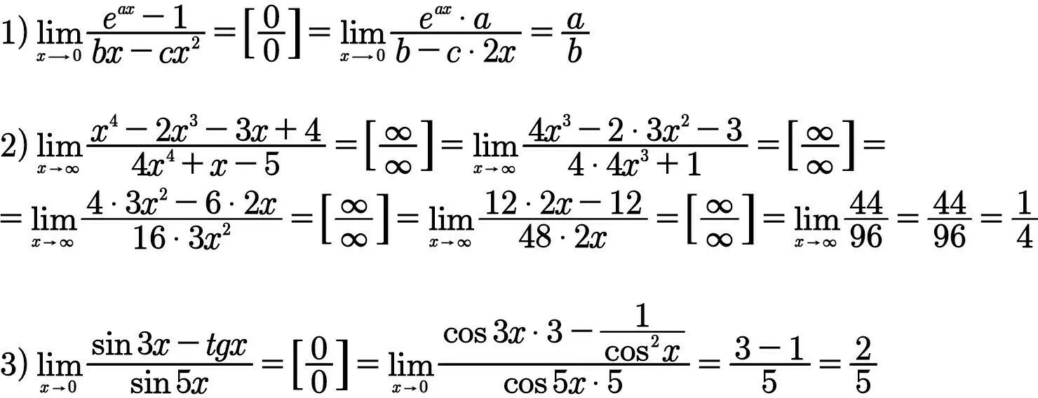 Lim x e 1/x. Lim х 0 (e^2x-1)/Ln(1+2x). Правило Лопиталя. Lim x-1 x^3-1/x-1 правило Лопиталя.