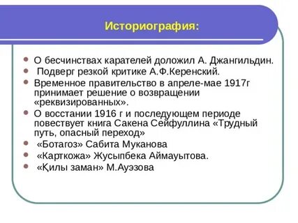 Причины национально освободительного движения 1916 года