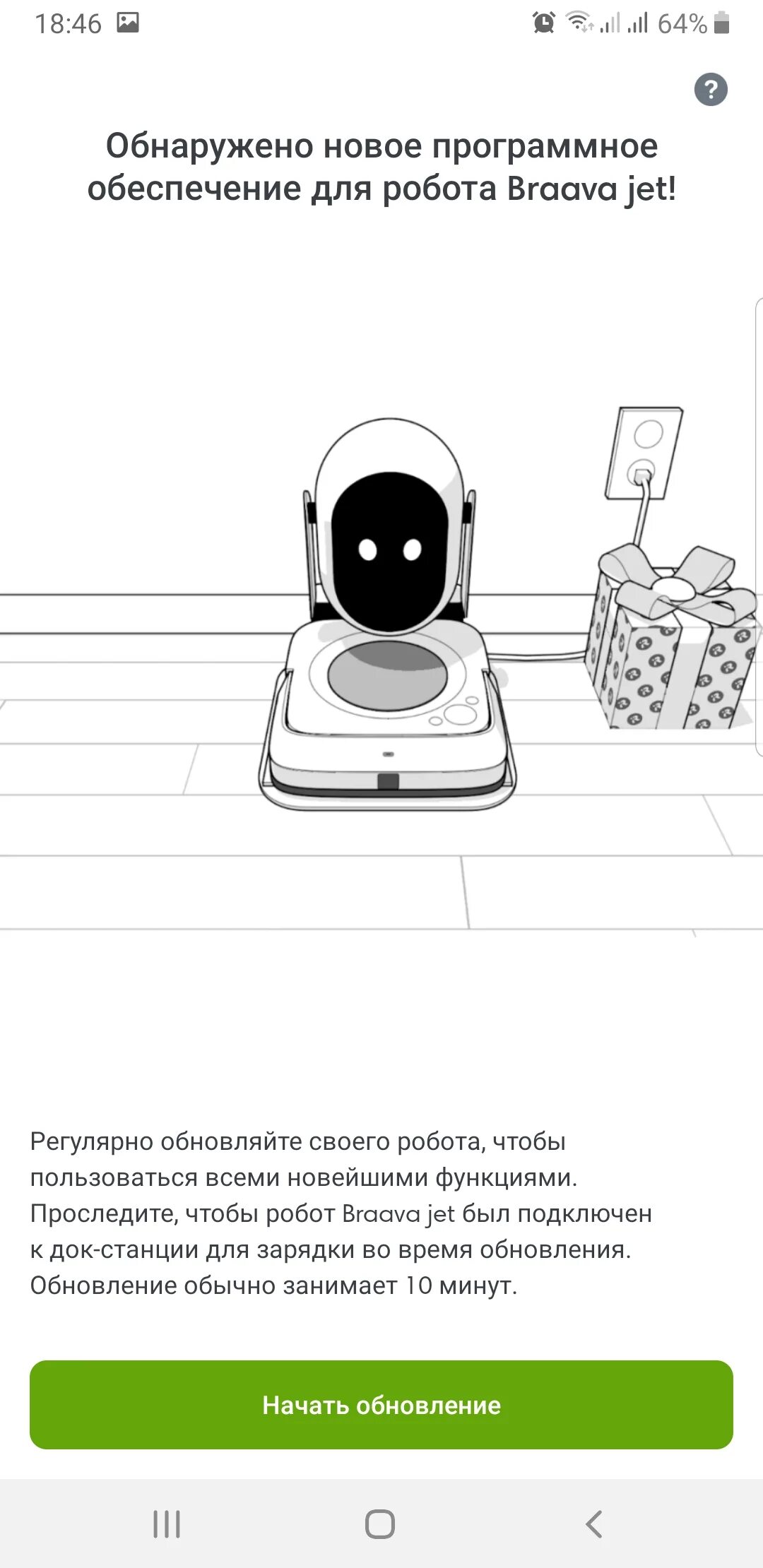 Управление алисой роботом пылесосом