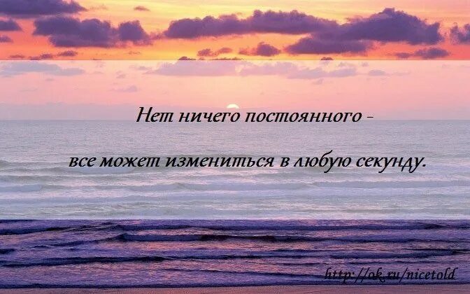 Что нужно человеку чтобы чувствовать счастье. Ожидание счастья цитаты. Высказывания про ожидание. Главное чувствовать себя счастливым. Главное быть счастливым.