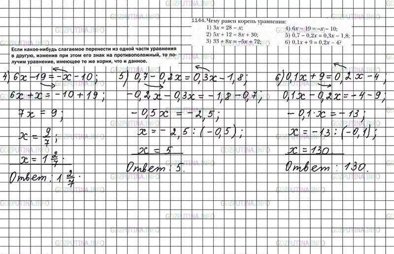 Математика 6 класс Мерзляк 1144. Математика 6 класс Мерзляк номер 1143. Гдз по математике 6 класс Мерзляк номер 1144. Математика 5 класс Мерзляк 1143. Математика 6 класс 1 часть номер 1144