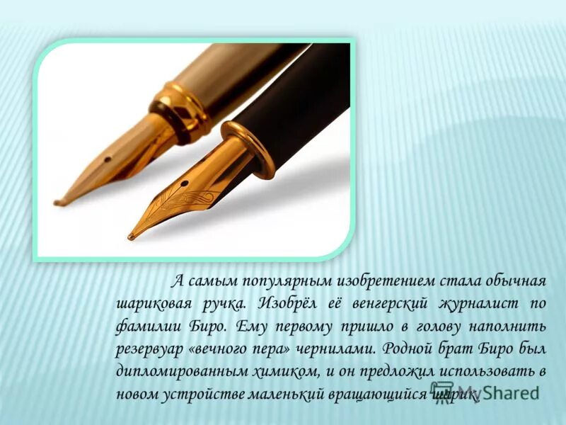 Сообщение о научном открытии 4 класс