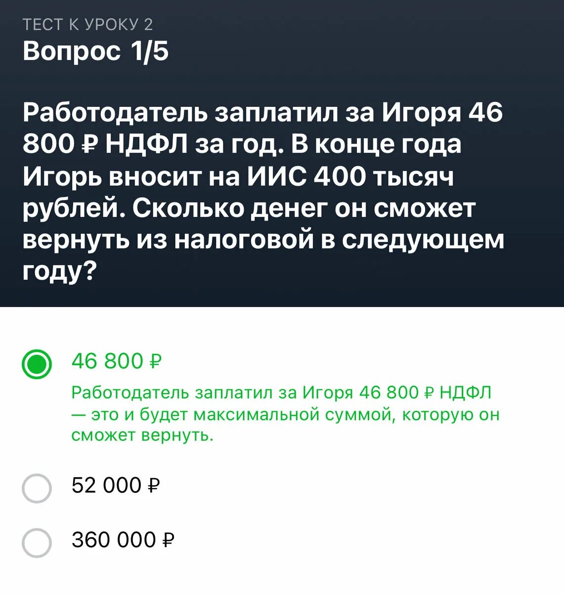 Ответы теста тинькофф инвестиции. Тестирование тинькофф ответы. Ответы на уроки тинькофф инвестиции. Тест тинькофф инвестиции. Ответы теста тинькофф инвестиции.