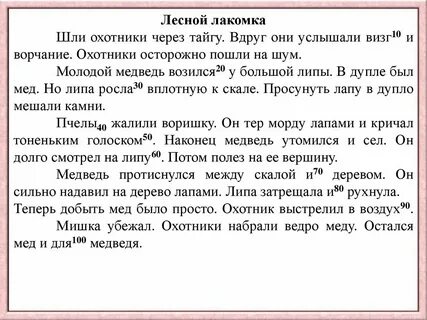 Тексты для учащихся 5 класса