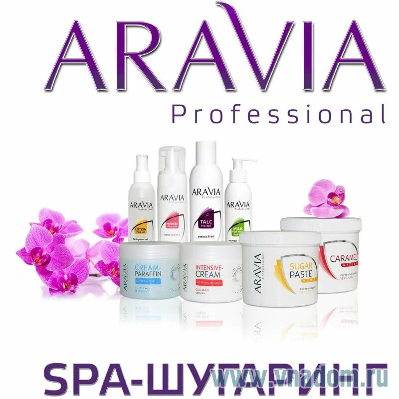 Шугаринг аравия. Аравия логотип aravia professional. Паста тропическая аравия. Aravia депиляция. Аравия косметика для депиляции.