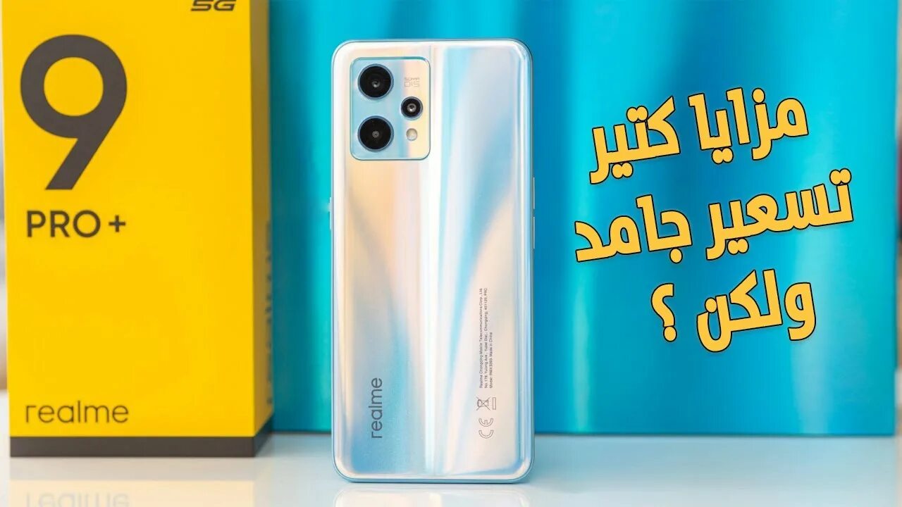 РЕАЛМИ 9. Realme 11 Pro плюс. Realme 9 Pro+. РЕАЛМИ 9 про плюс. Купить реалме 10