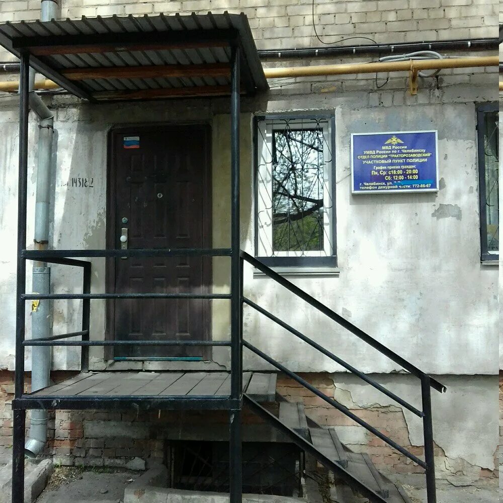 Участковый пункт полиции 8. Отдел полиции 6 чебоксары. Участковый пункт полиции 32. Улица строителей 12 чебоксары. 32 отдел полиции невского района санкт-петербурга.