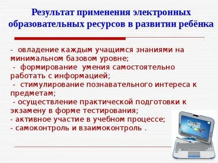Эор дот