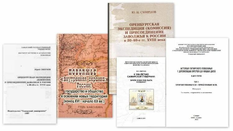 Самара доклад. Древняя история самарского поволжья. История самарского поволжья. История самарского поволжья. Поволжье торговля.