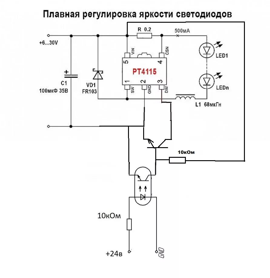 Регулировка яркости. Рт4115 микросхема драйвер светодиодов. Внутренняя схема pt4115. Pt4115 драйвер светодиодов схема с регулятором. Рт4115 схема включения.