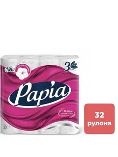 Papia туалетная