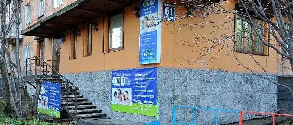 Мурманск как работают поликлиники 2. Поликлиника карла маркса 52. Мурманск как работают поликлиники 2. Городская больница мурманск. График работы детских поликлиник в праздники.