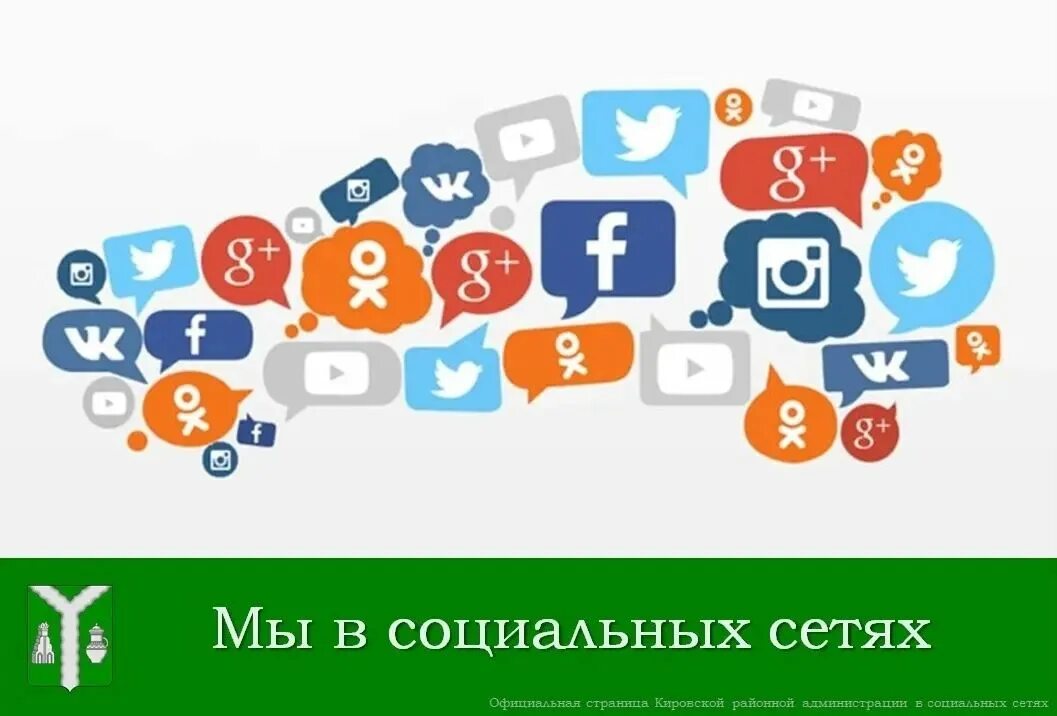 Соц сети. Соц сети. Pros and cons of social networks, posters. Социальные сети изображение. Продвижение в социальных сетях.