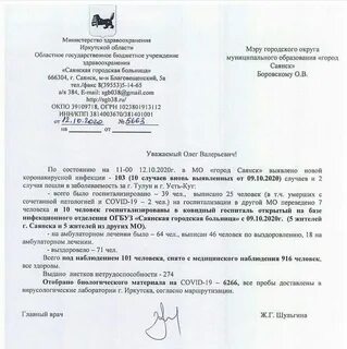 Огбуз саянская городская