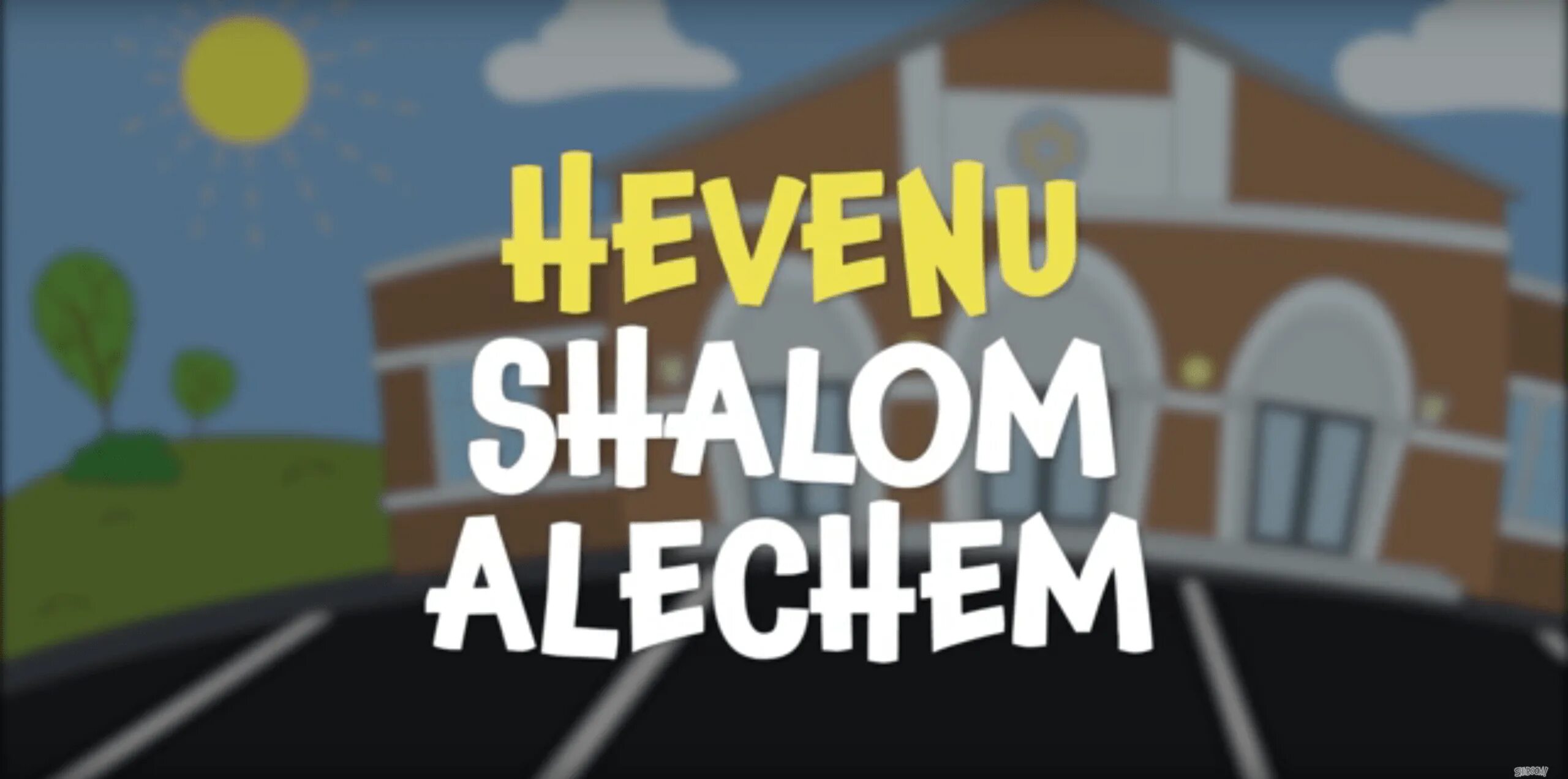 Shalom Aleichem. Shalom Aleichem песня. Shalom Aleichem перевод. Песня шалом перевод