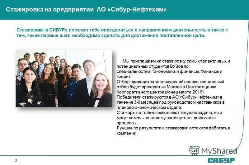 работа без стажировки