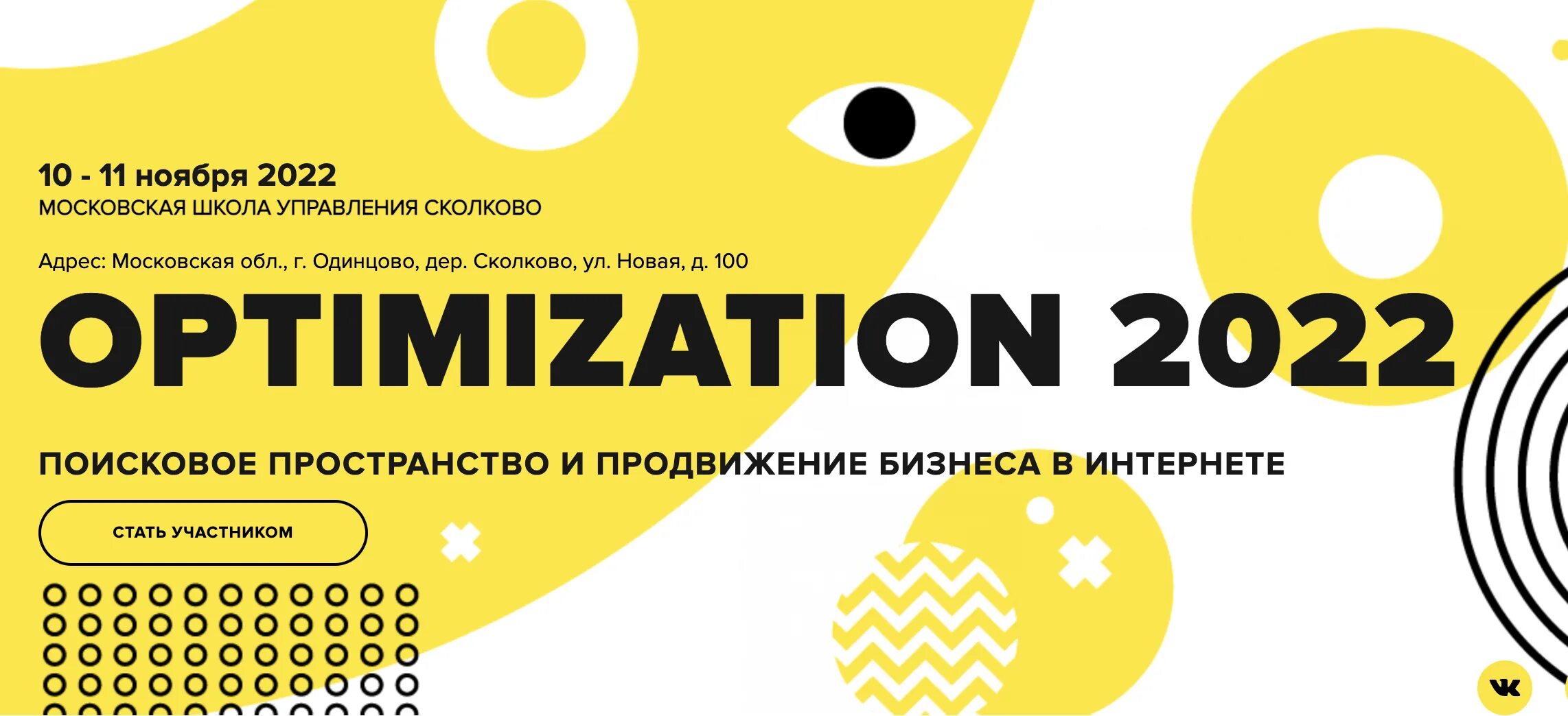 Оптимизация 2025. Optimization 2025.